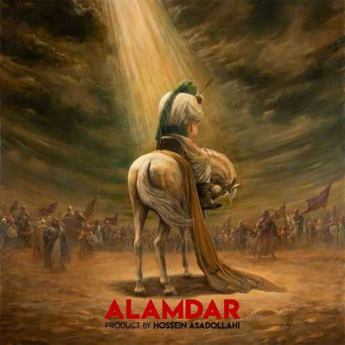 حسین اسداللهی علمدار